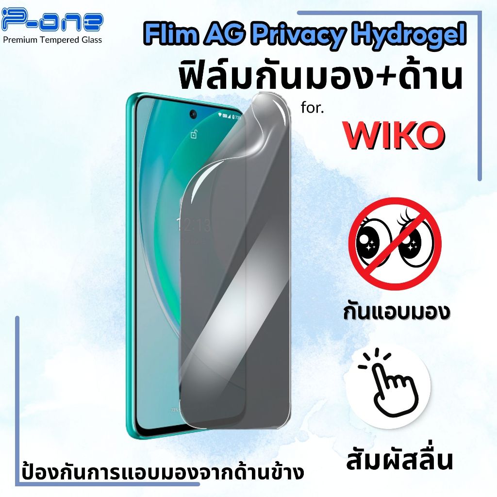 ฟิล์มไฮโดรเจลกันมองแบบด้าน กันรอยนิ้วมือ สำหรับ wiko T30-5G 10 t3 t10 t20 y62 y82 power u10 u20 u30