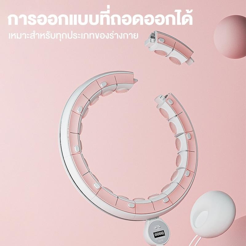 Sukha Fitฮูล่าฮูป ห่วงฮูลาฮูปอัจฉริยะ นวดแม่เหล็กนับอัจฉริยะ อุปกรณ์ออกกำลังกายลดหน้าท้อง Hula Hoop แบบนับรอบได้ลดหน้าท้ - รูปที่ 5