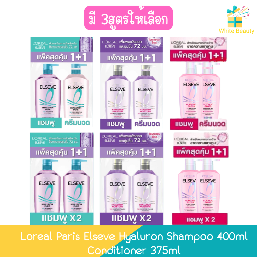 (1แถม1) Loreal Paris Elseve Hyaluron Shampoo 400ml / Conditioner 375ml ลอรีอัล ปารีส เอลแซฟ ไฮยาลูรอ