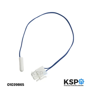 เซ็นเซอร์ตู้เย็น SAMSUNG ซัมซุง Part.DA32-10109Y 5K ยาว 33cm เซ็นเซอร์อุณหภูมิ อะไหล่ตู้เย็น