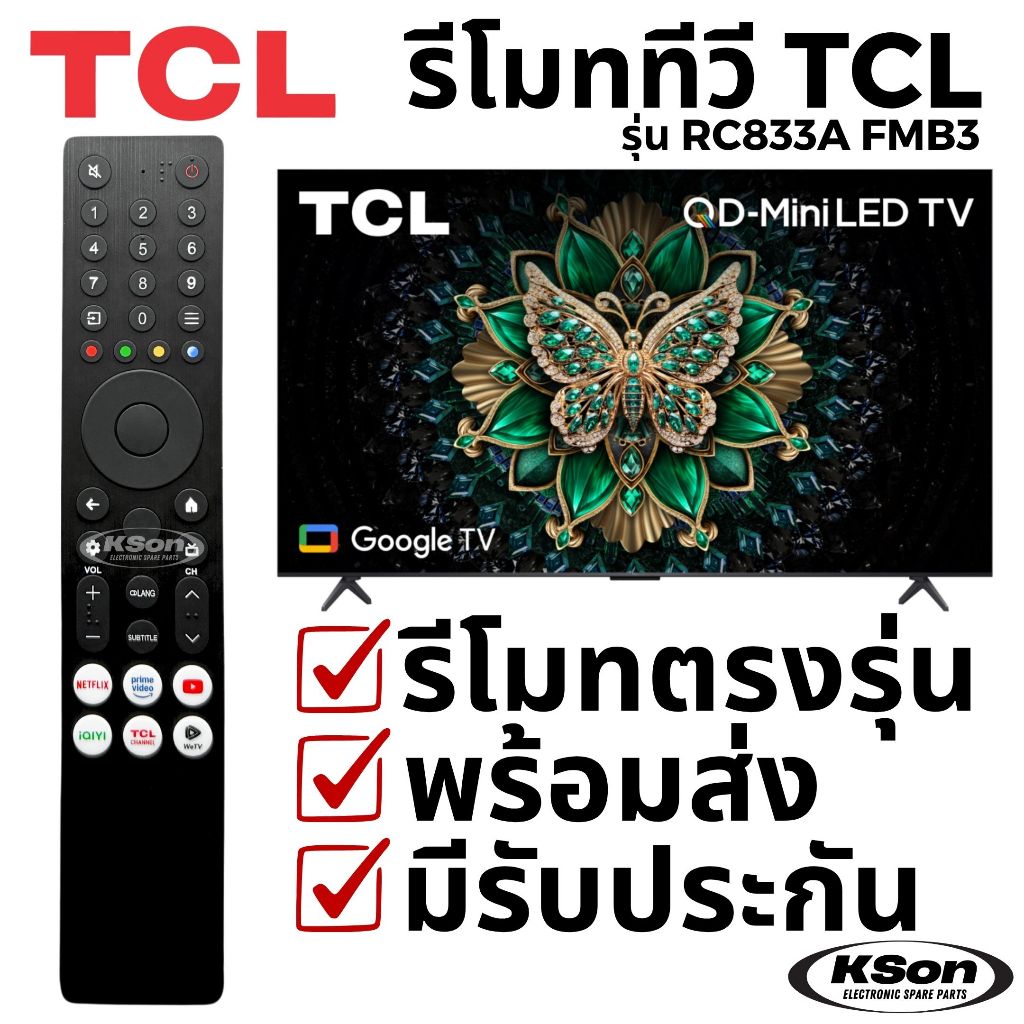 รีโมททีวี สมาร์ททีวี ทีซีแอล ไม่มีระบบสั่งการด้วยเสียง TCL Smart TV Remote Contr