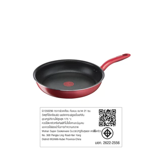 TEFAL กระทะด้ามนอนสติ๊กทรงตื้น So Chef รุ่น G1350296 ขนาด 21 ซม. สีแดง