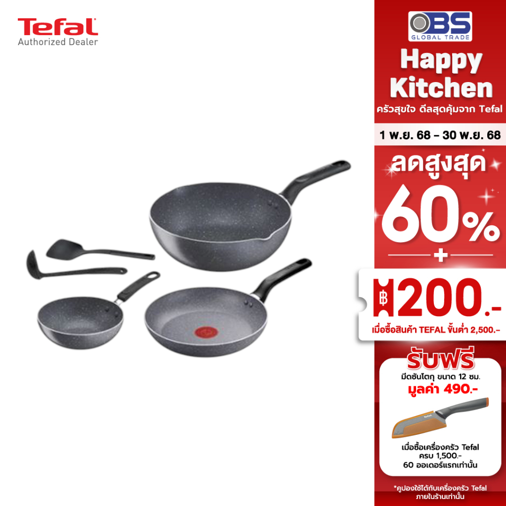 TEFAL ชุดเครื่องครัว Natura รุ่น B226S595 5 ชิ้น