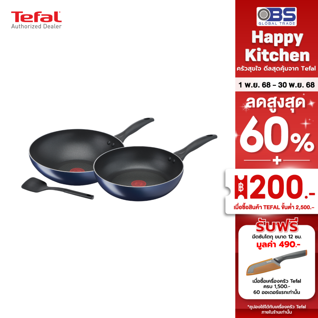 TEFAL ชุดกระทะลึก 28 และ 26 ซม. TEFAL CLEAR COOK 3 ชิ้น รุ่น B266S393