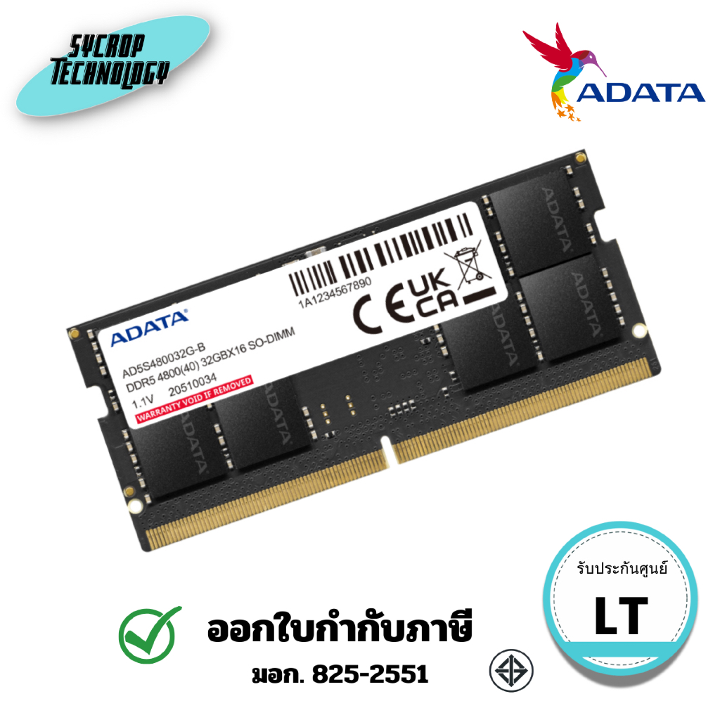 แรมโน็ตบุ๊ค ADATA RAM SODIMM DDR5 8GB 4800 4 Chips (AD5S48008G-4C) ประกันศูนย์