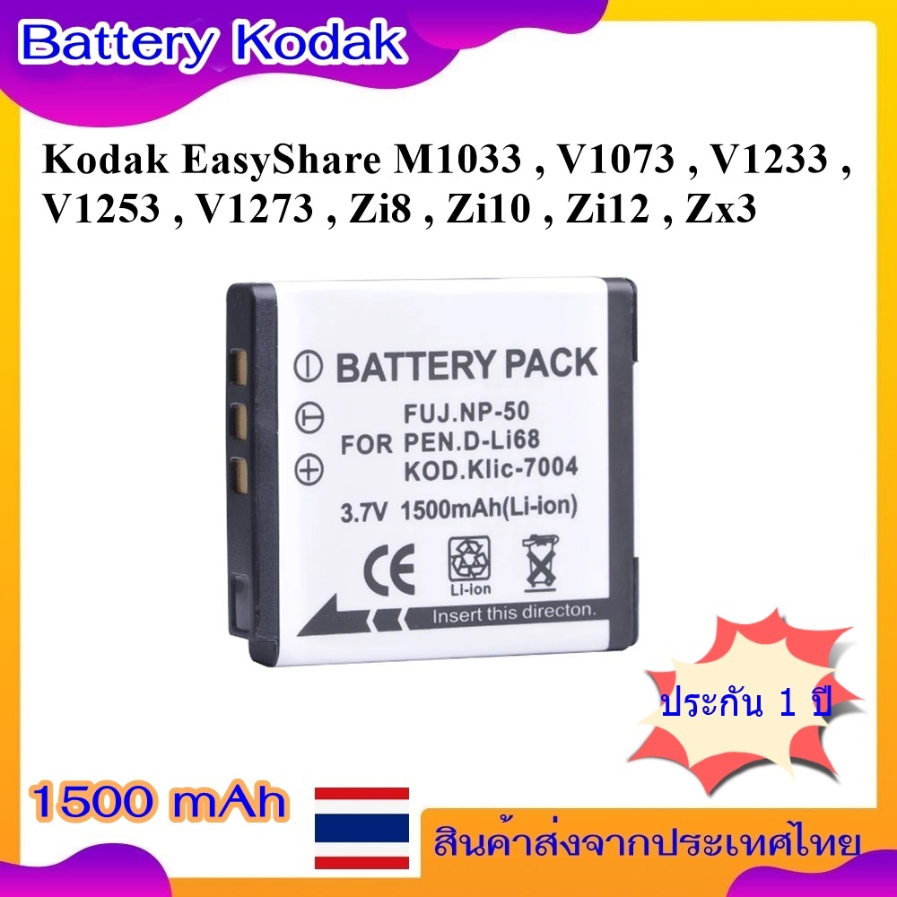 Battery Camera For Kodak EasyShare M1033 , V1073 ,  V1233 , V1253 , V1273 , Zi8 , Zi10 ,  Zi12 , Zx3