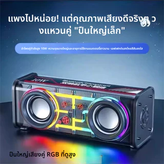 🎵ลำโพงบลูทูธพกพา🎵 ลำโพงคู่ ด้วยแสงไฟหลากสีสัน ลำโพงซับวูฟเฟอร์บลูทูธไร้สาย TWS สเตอริโอ ลำโพงบลูทูธ ลำโพงบลูทูธ V8
