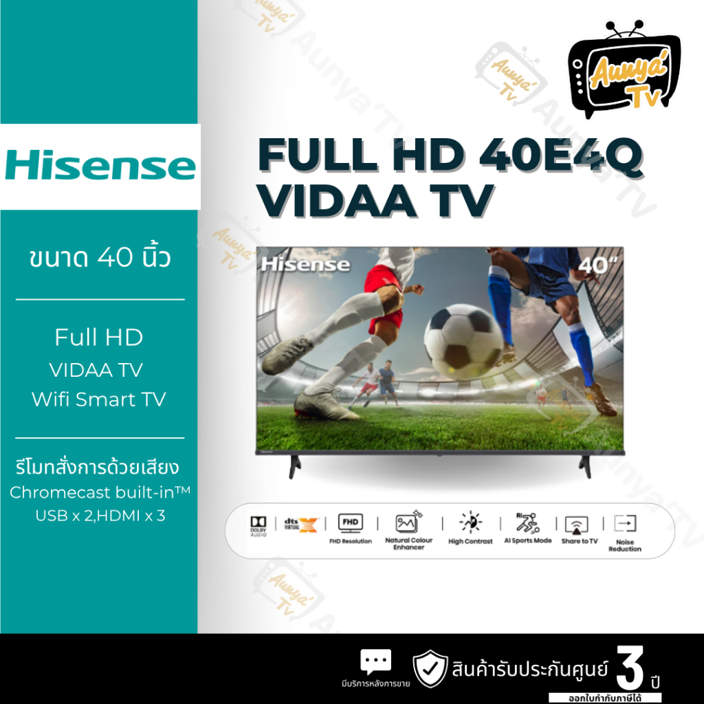 ้HISENSE SMART TV VIDAA FHD 40 นิ้ว รุ่น 40E4Q