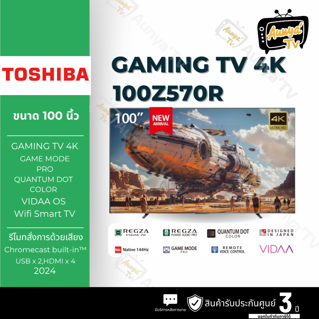 TOSHIBA ทีวี สมาร์ททีวี 100 นิ้ว 4K QLED รุ่น 100Z570RP ปี 2024