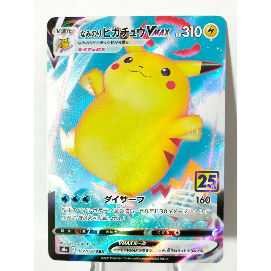 Pokemon Card Naminori Pikachu VMAX s8a E 022/028 RRR 25th ANNIVERSARY Japan
