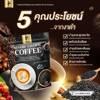 ส่งฟรี 4 แถม 4 ✅ กาแฟแคลเซียมงาดำ ✅ พิมพ์ณดา กาแฟปรุงสำเร็จ ฟื้นฟูข้อต่อ บำรุงกระดูก ปวดเข่า ระบบไหลเวียนเลือด Pimnada