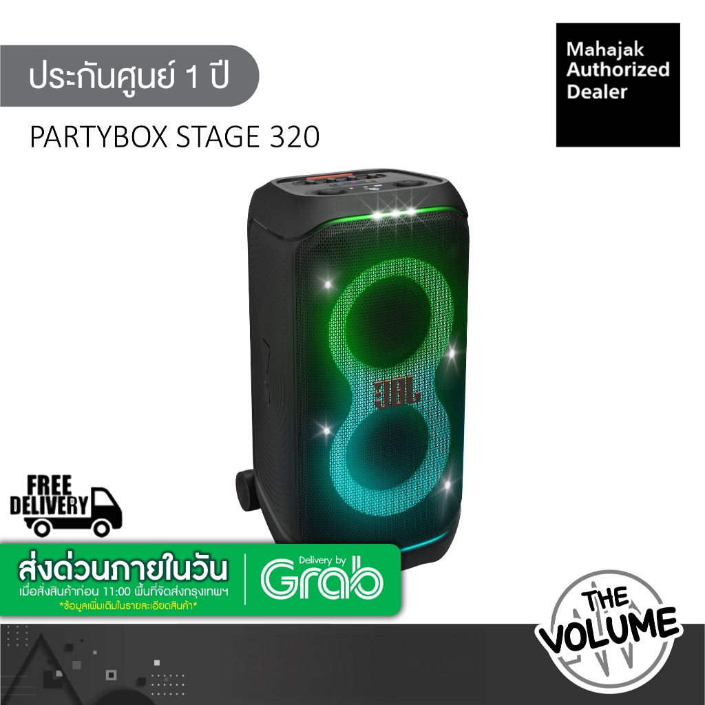 JBL PARTYBOX STAGE 320 ลำโพงบูทูธปาร์ตี้ แบบมีล้อ