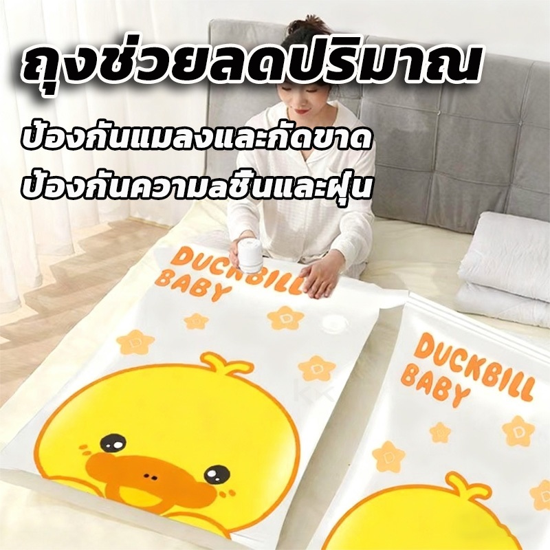 พร้อมส่งจากไทย 🌈 ถุงสูญญากาศ ถุงจัดระเบียบ กระชับพื้นที่ ถุงสูญญากาศอุปกรณ์จัดเก็บของเสื้อผ้า Vacuum Bag