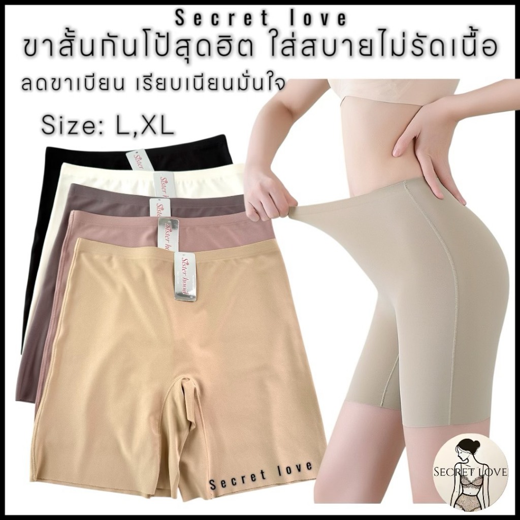 กางเกงซับในกันโป้ The seamless sisterhood 1034 ไร้ขอบ ไร้ตะเข็บ บางเบาใส่สบาย