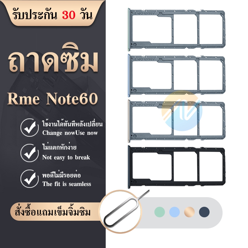 ถาดใส่ซิม ใช้กับ Realme Note60 /  Note60X / Note70 ถาดใส่ซิมนอก อะไหล่มือถือ