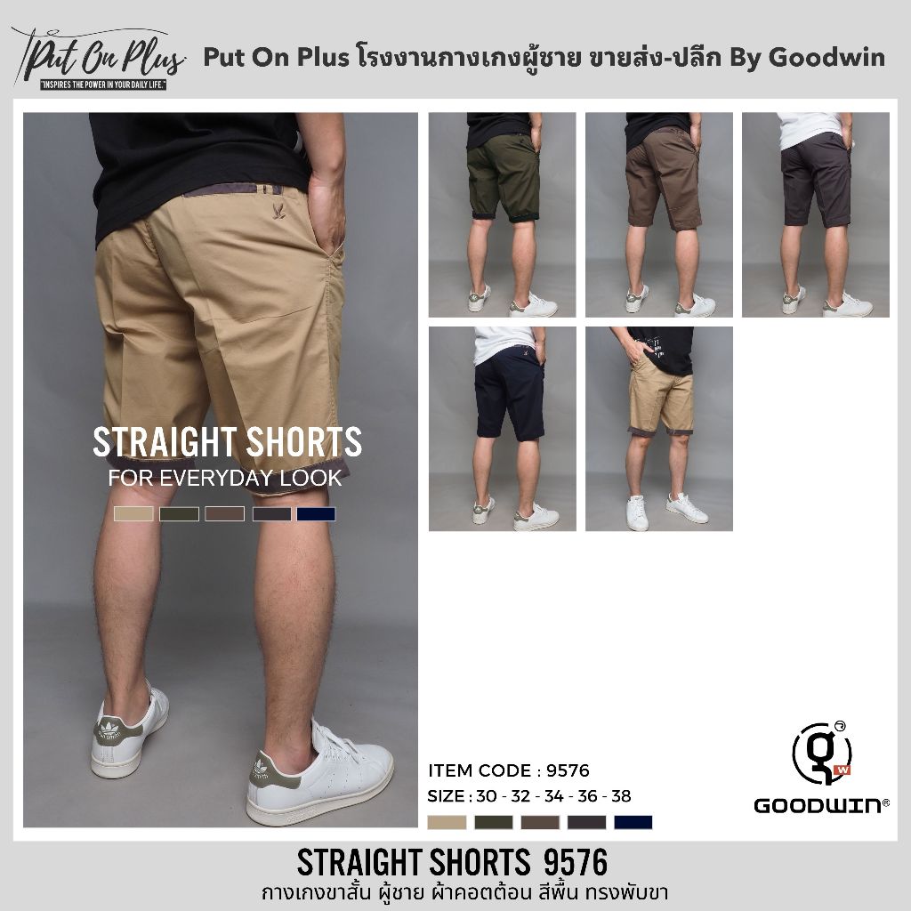 ⚡GW⚡9576กางเกงขาสั้น ผู้ชาย ผ้าคอตต้อน สีพื้น ทรงพับขา ยาว21-22นิ้ว ไซส์ 30-38