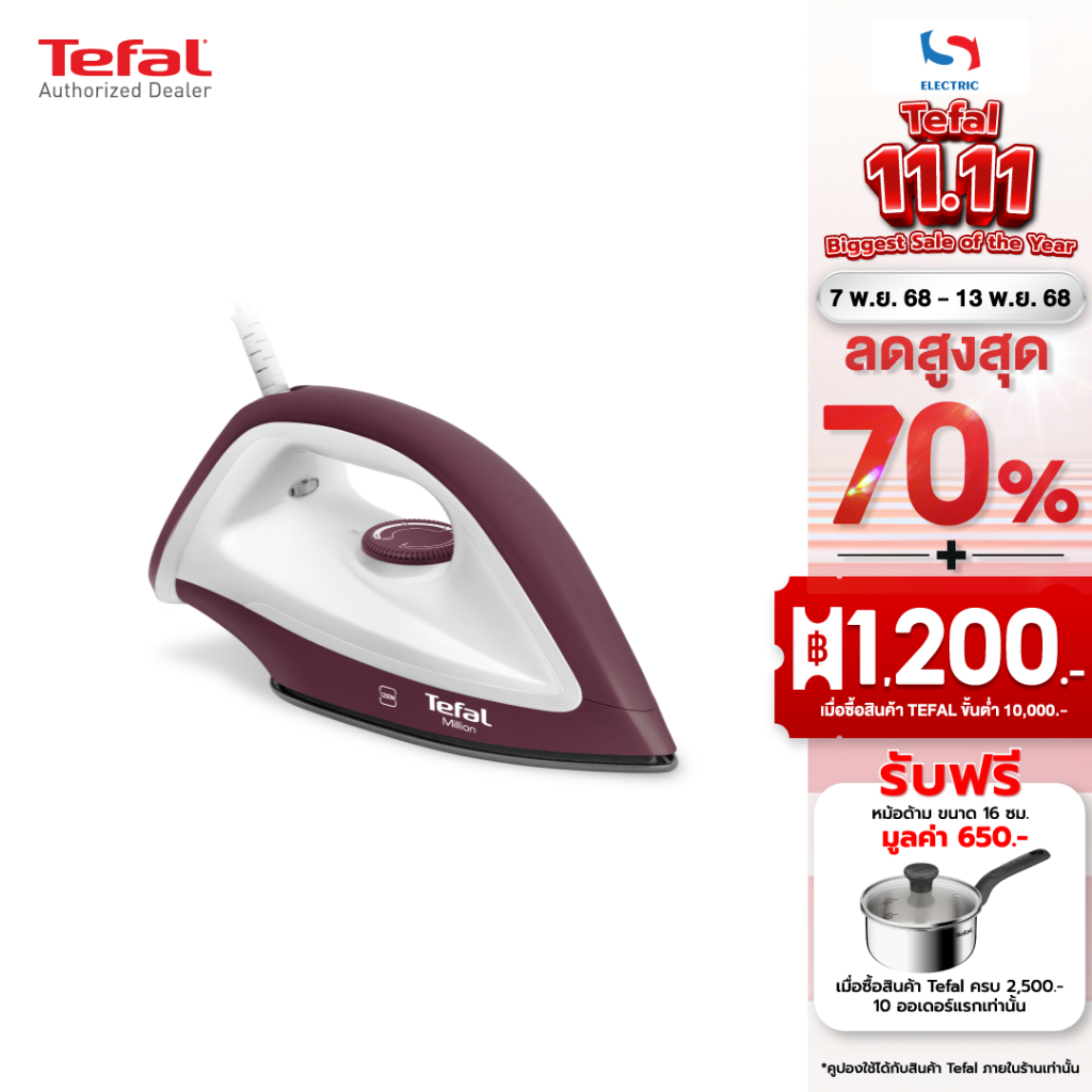 เตาฟาล เตารีดแห้ง TEFAL รุ่น FS2622 1200W แผ่น Non-Stick
