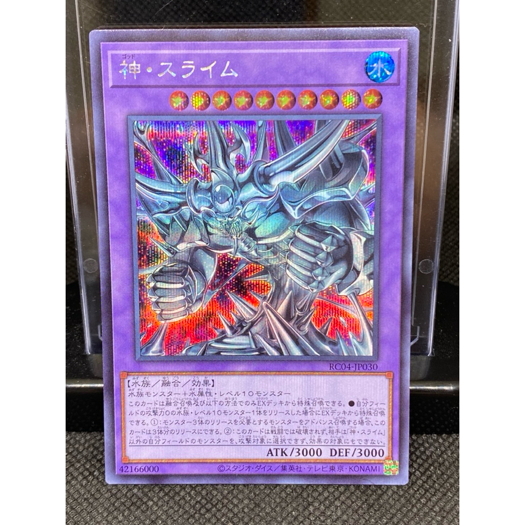 Konami Yugioh card (🇯🇵แท้💯%)💎✨SCR สวย-คม-ใส✨ของสะสมหายาก สุดแรร์