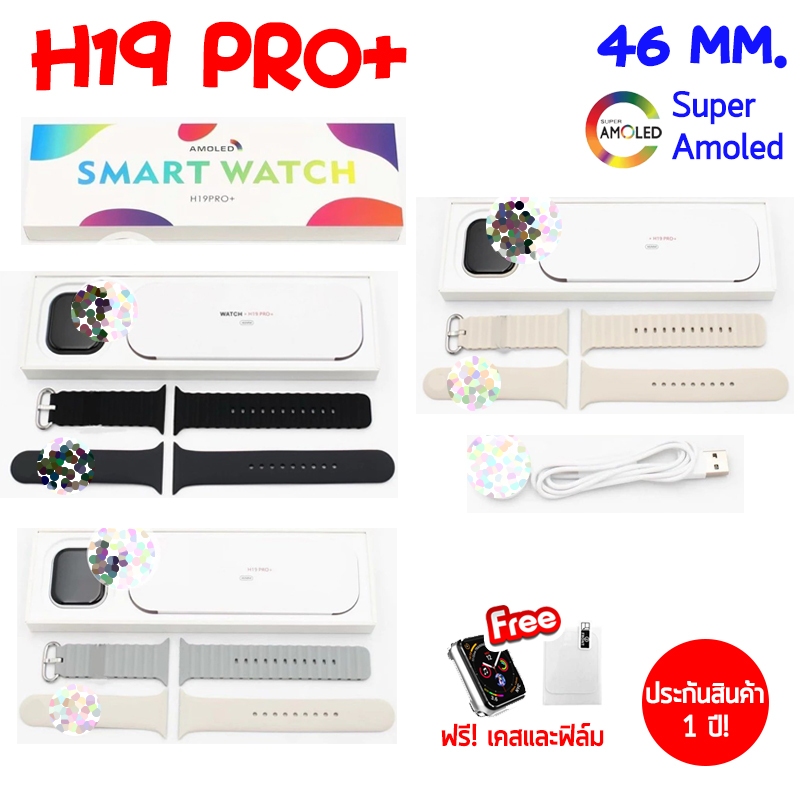 นาฬิกาสมาร์ทวอทช์ Hello Plum H19Pro+ 46mm จอ Amoled สาย 2 เส้น