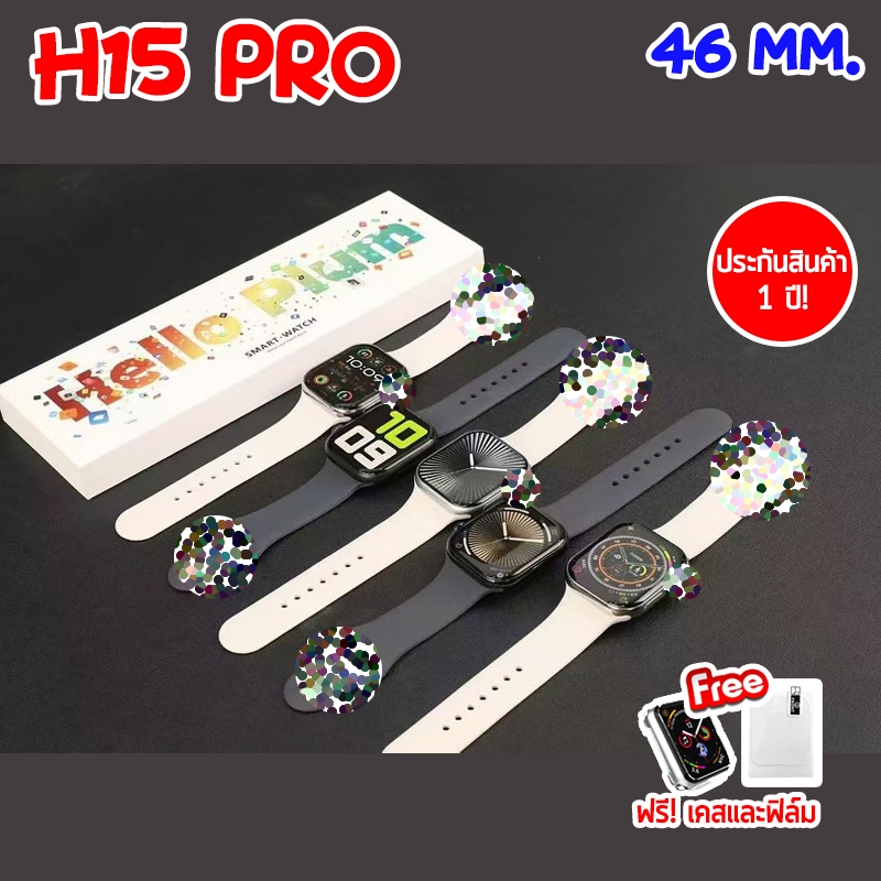 นาฬิกาสมาร์ทวอทช์ Hello Plum H15 Pro 46 mm.