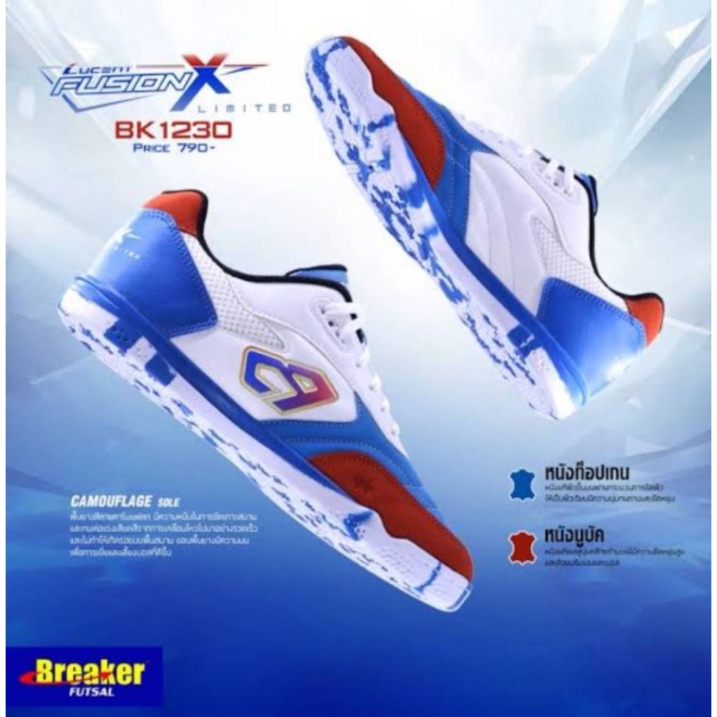 Breaker รองเท้าเบรคเกอร์Futsalรุ่นBK1230
