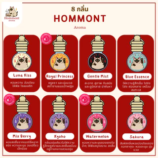 น้ำหอมรถยนต์ Hommont Aroma 8ml.