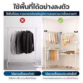 ราวตากผ้า DIY ราวแขวนเสื้อผ้าแบบยืดสไลด์ ราวแขวนผ้า ประหยัดพื้นที่ ไม่ต้องเจาะผนัง ราวแขวนเสื้อ
