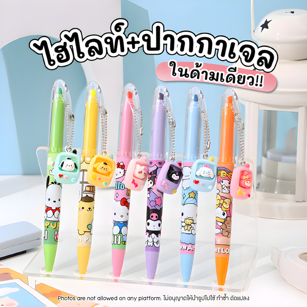 ปากกาไฮไลท์พร้อมปากกาเจล หมึกน้ำเงิน ในด้ามเดียว 2in1 ลายการ์ตูนน่ารัก ปากกาเน้นข้อความ เครื่องเขียนนักเรียน
