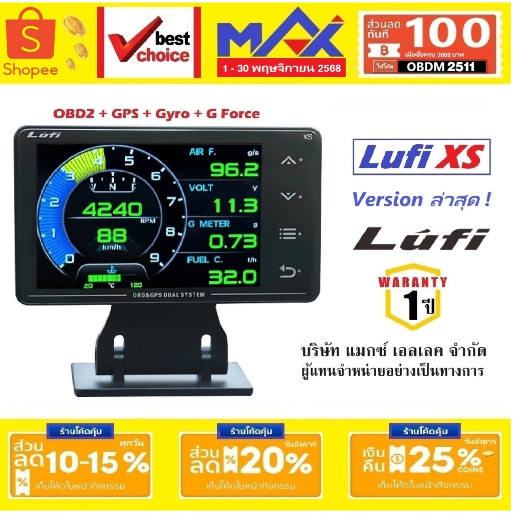 Lufi XS OBD2 GPS สมาร์ทเกจ ล็อตใหม่ ของแท้ GYRO G-Force ลูฟี่ พรีเมียม วัดความร้อน ลบโค้ดปัญหา