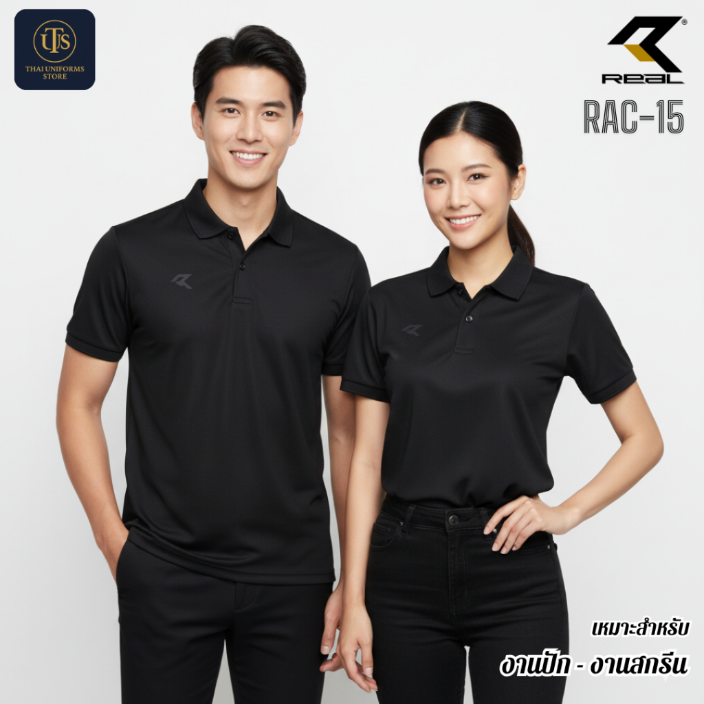 (พร้อมส่ง)​ เสื้อโปโล สีดำ แขนสั้น REAL รุ่น RAC-15 สีพื้นเรียบ โลโก้ปักสีเดียวกับตัวเสื้อ ใส่ได้ทั้งชายและหญิง