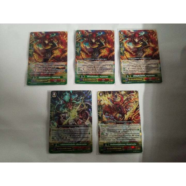 อัพเดทสินค้า แวนการ์ดไทยรวมแยกใบ G-GUARDIAN คาเง