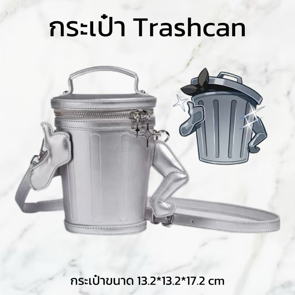 (PRE-ORDER ของแท้💯) กระเป๋า Trashcan honkai star rail รางดาว