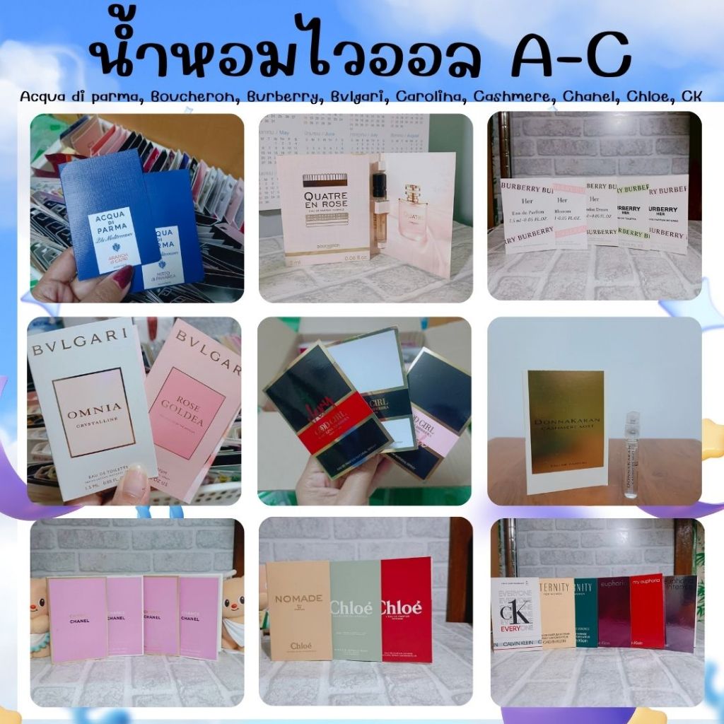 น้ำหอมไวออล : A-C ขนาดทดลอง