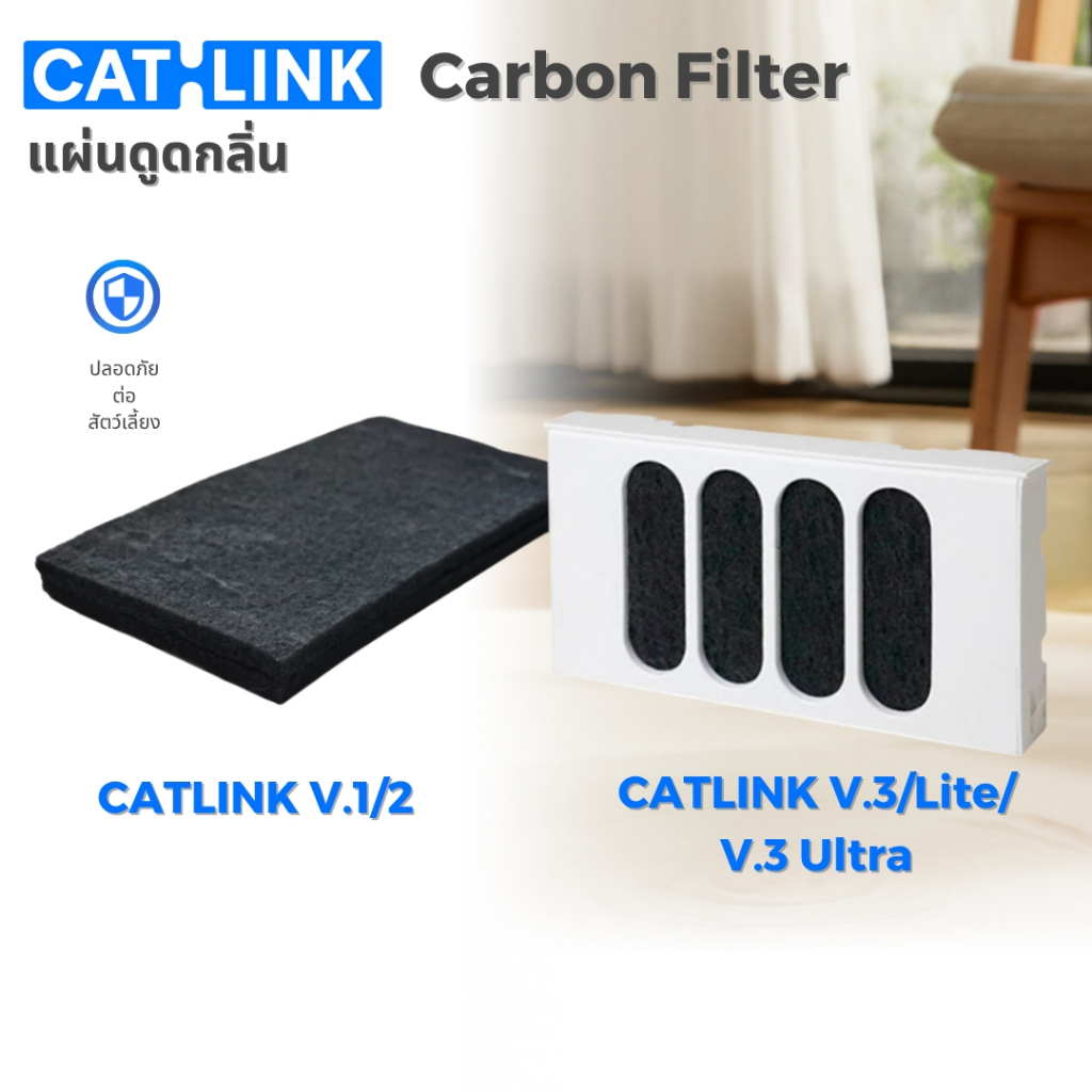 Petology - Catlink Carbon Filter แผ่นดูดกลิ่น
