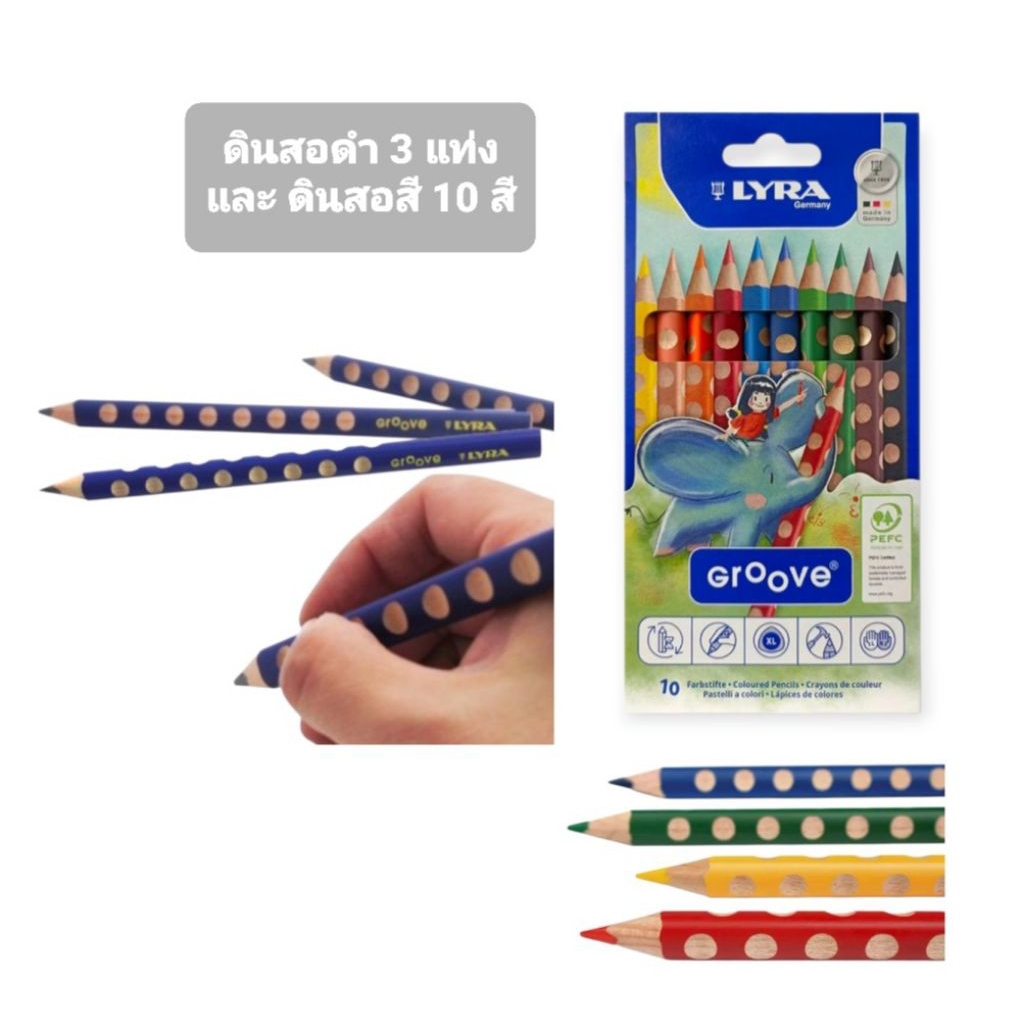 LYRA Groove Jumbo Colored Pencils ดินสอสีไม้ – Groove Graphite ดินสอฝึกเขียนจับโบ้แท่งสามเหลี่ยม