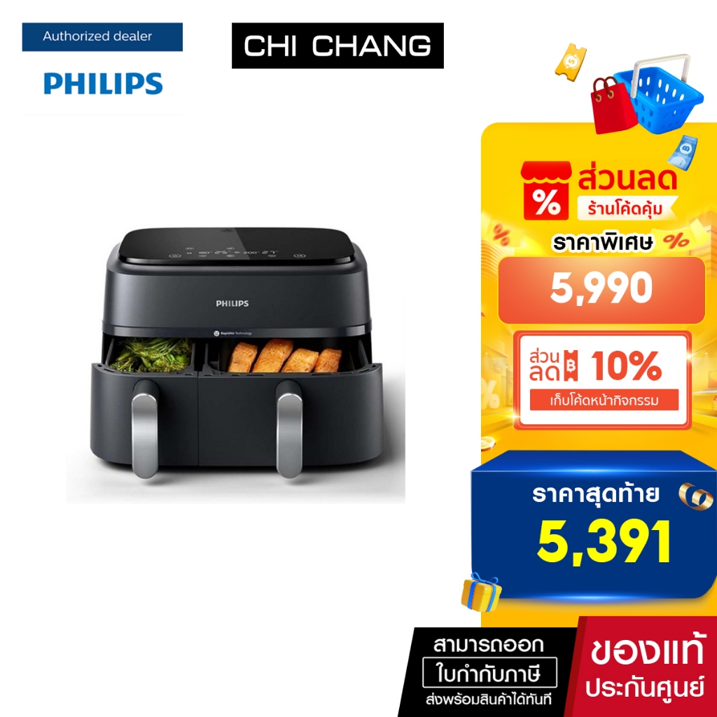 Philips AirFryer 3000 Series NA351/00 หม้อทอดอากาศฟิลิปส์ Series 3000 Dual Basket Airfryer