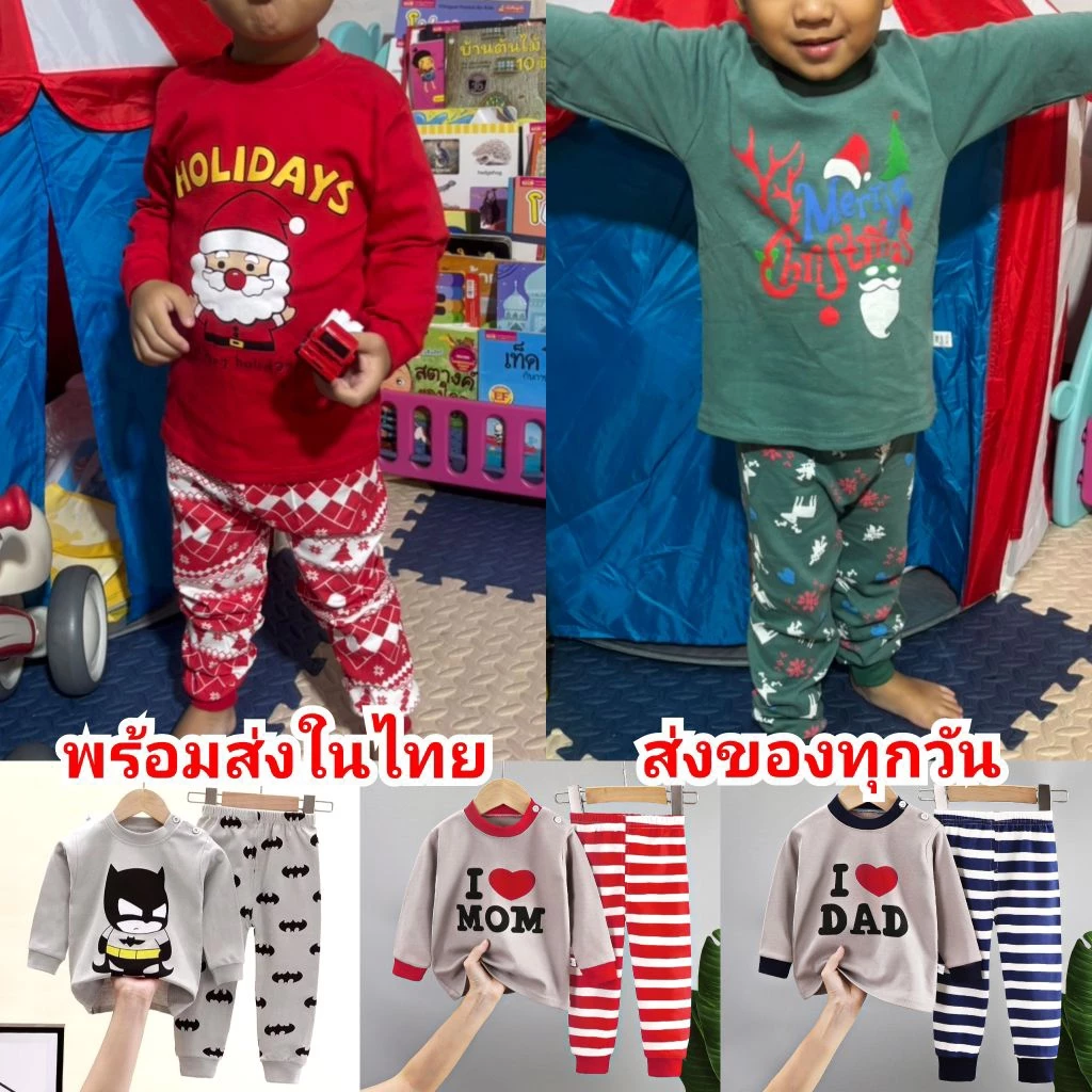 พร้อมส่งในไทย ชุดนอนเด็ก แขนยาวขายาว ลายใหม่