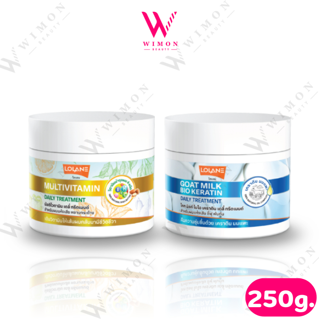 Lolane Multivitamin/Goat Milk Bio Keratin Daily Treatment 250g.โลแลน มัลติไวตามิน/โกท มิลก์ เดลี่ ทรีตเมนต์ – โปรปัง
