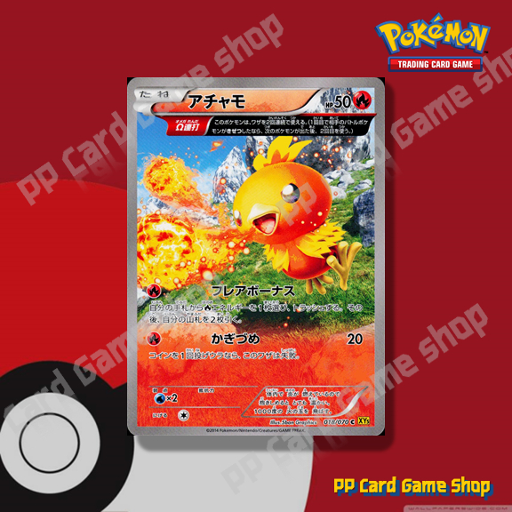 Torchic [XY5 018/070 C] (Non-Holo) Gaia Volcano (Pokemon Trading Card Game) Japanese