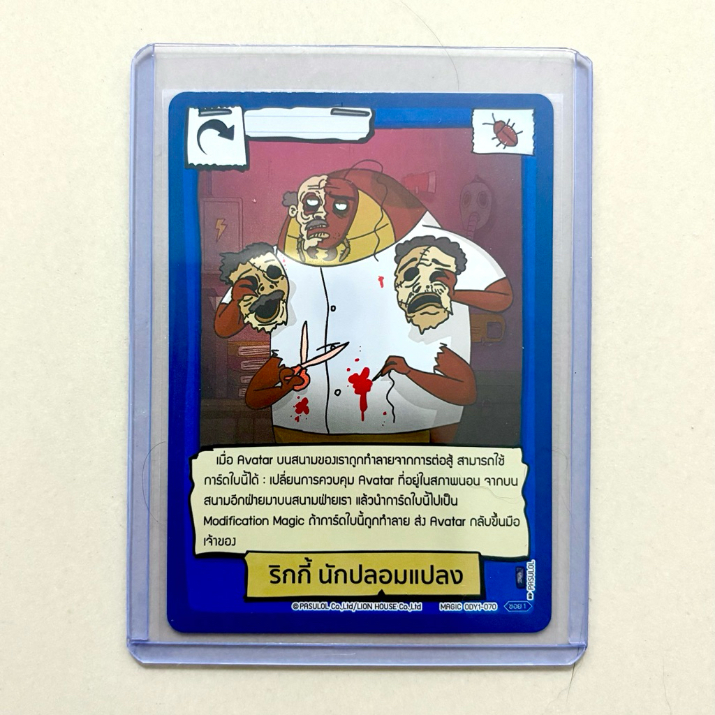 NEW มือ1 : Battle of Talingchan - ODY1 ODENYA x BOT การ์ดสามัญ อัลบั้ม 2