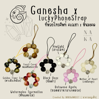 ที่ห้อยโทรศัพท์ x พระพิฆเนศ🕉️ ขนาดหิน8-10มม. พร้อมส่ง!!