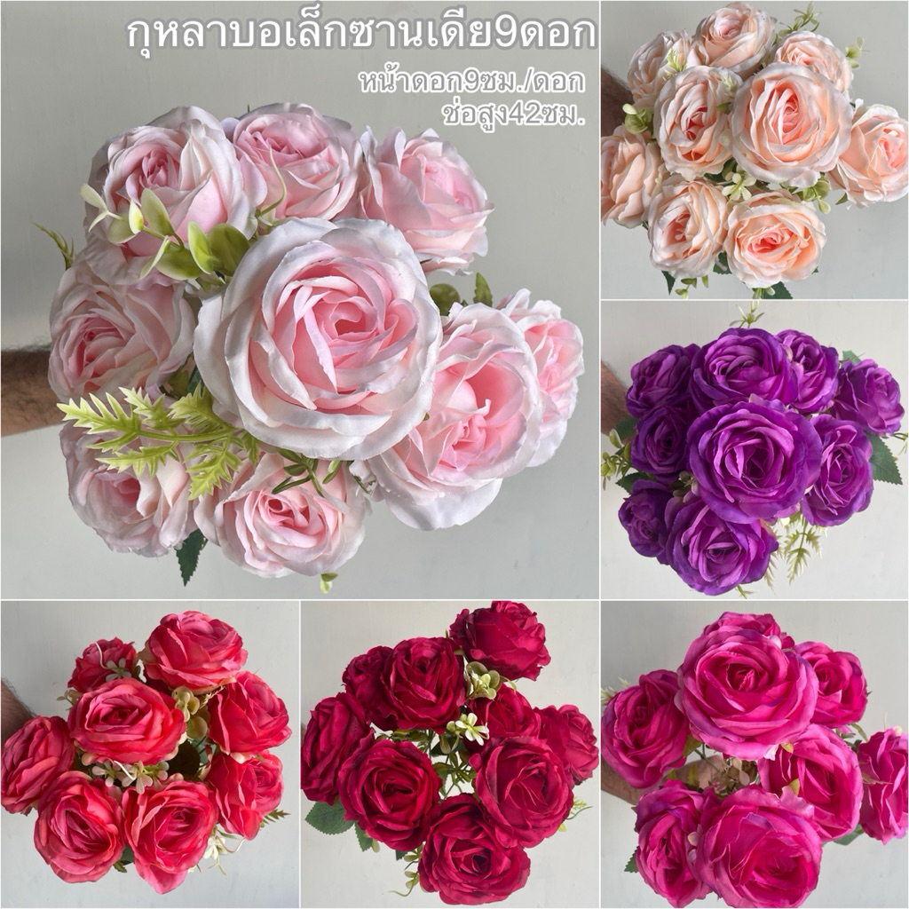 มาใหม่ กุหลาบอเล็กซานเดีย9ดอก หน้าดอก9ซม.ต่อดอก กุหลาบปลอม ดอกไม้ประดิษฐ์