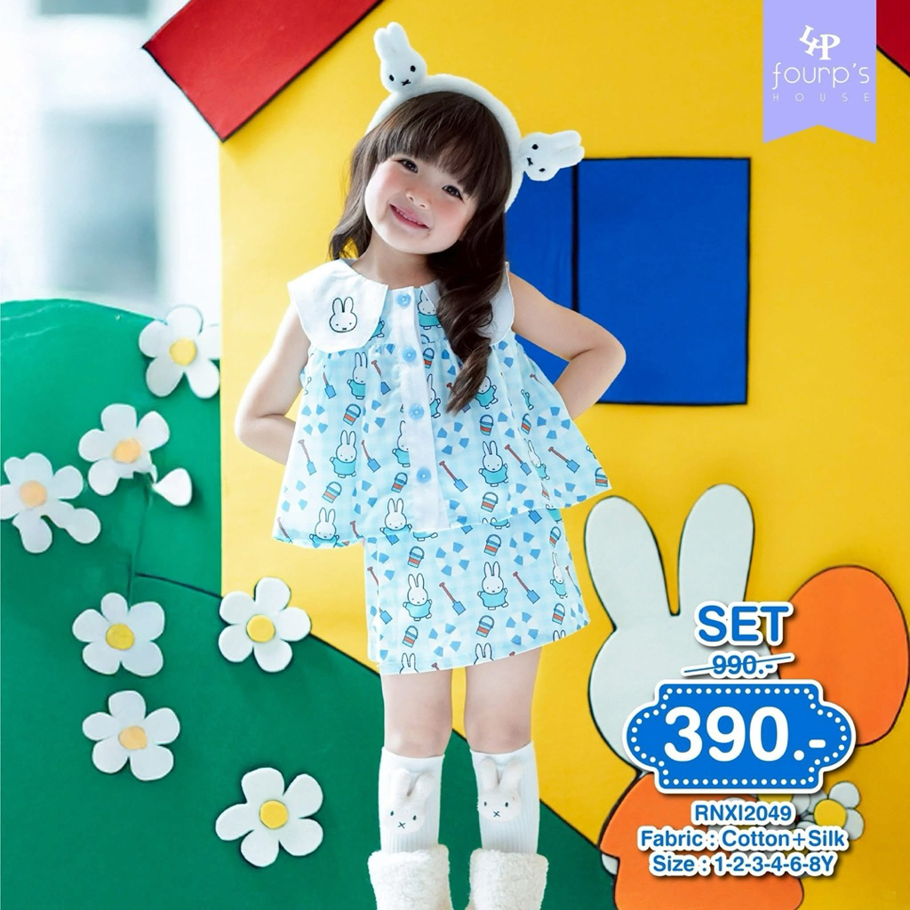 Four P’s House (เซ็ตมิฟฟี่ ฟ้า) Size 4Y