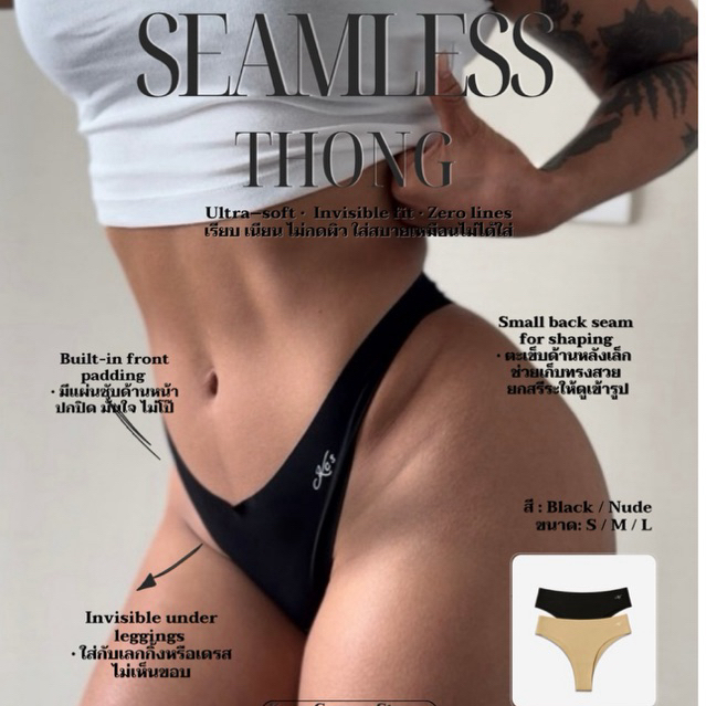 KCS Seamless Thong รุ่นใหม่กางเกงในจีสตริงไร้ขอบ กันโป๊ ผ้านุ่มยืดหยุ่น Invisible Underwear