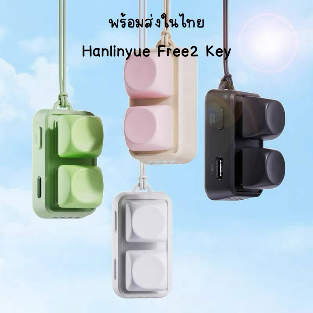 💘พร้อมส่งจากไทย hanlinyue free 2 (รุ่นอัพเกรด) รีโมทบลูทูธ mini keyboard เปลี่ยนหน้า e-reader หรือ เครื่องอ่านอื่นๆ