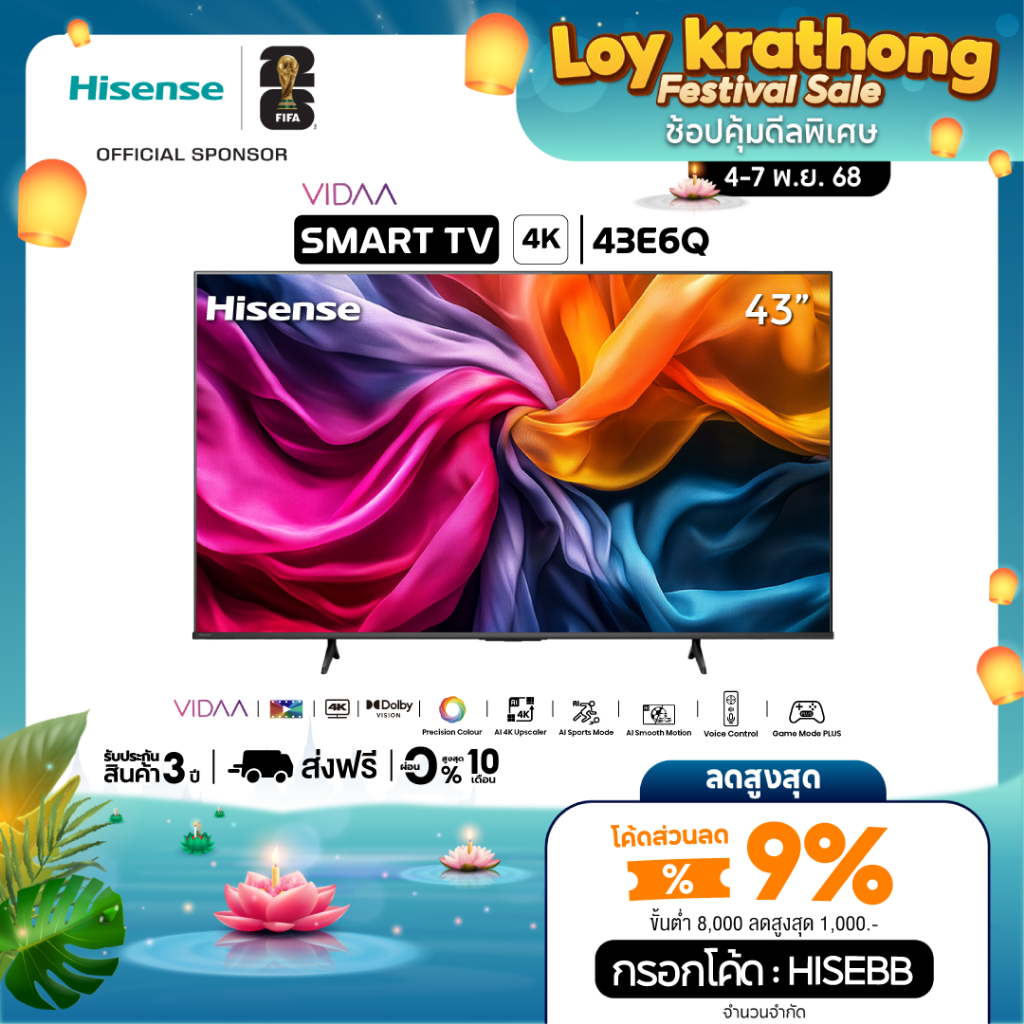 [New 2025] Hisense TV 43 นิ้ว รุ่น 43E6Q 4K Ultra HD Smart TV Voice Control WIFI Build in Netflix /H