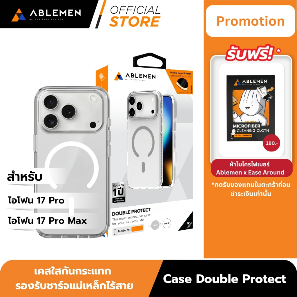 [Official][ไอโฟน 17 Pro/Pro Max] Ablemen เคส Double Protect เคสใสกันกระเเทก รองรับชาร์จเเม่เหล็กไร้สาย