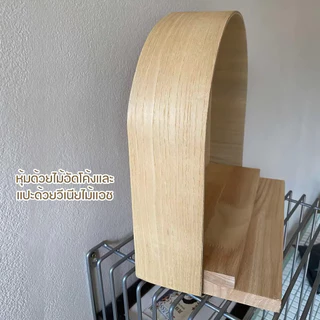 [uni_wood] หิ้งพระมินิมอลทรงโค้ง ทำจากไม้จริงหุ้มด้วยไม้ดัดโค้งแบบตั้งโต๊ะและแขวนผนัง กว้าง30 cm. ลึก 15 cm. สูง 30cm.