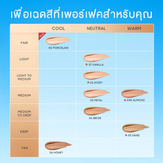 SKINTIFIC Cushion/Perfect Stay Velvet Matte Cushion สีฟ้า คุชชั่น ให้การปกปิด แมตต์ติดทนตลอดวัน รองพื้น รองพื้นกันน้ำ