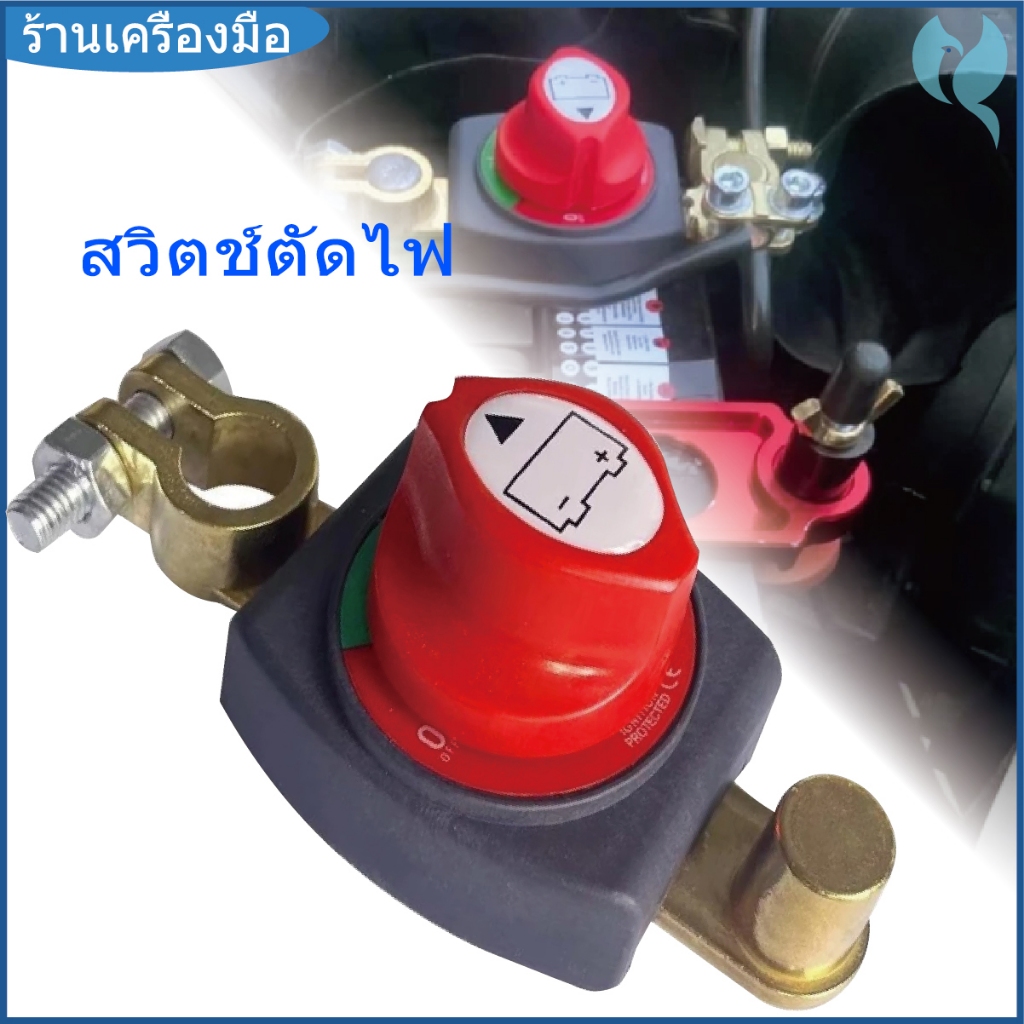 【ข้อเสนอ ที่ดี ที่สุด】กระแสไฟฟ้าขนาดใหญ่พิเศษสวิทซ์ไฟฟ้ารถยนต์กระแสไฟฟ้าดับมีสวิตซ์ปิดป้องกันไฟรั่ว